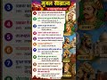 ❗मुगल साम्राज्य के 10 सबसे महत्वपूर्ण❗ प्रश्न-उत्तर #exampreparation #gk #history #upsc #facts #
