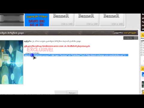 საიტის გათიშვის მიზეზის ვიდი