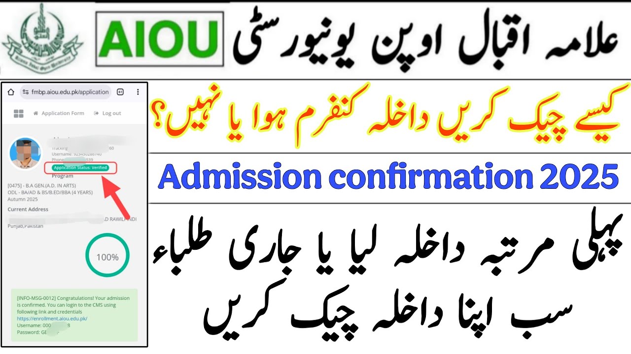 AIOU Admission Confirmation 2025 | Fresh & Continue Students Complete ...