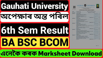 TDC 6th Sem Result Out Now || এনেকৈ কৰক Marksheet Download || BA BSC BCOM || অপেক্ষাৰ অন্ত পৰিল ||