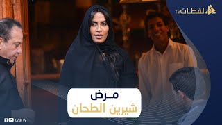 سحرت هيثم أحمد زكي بجمالها ومصابة بمرض خطير.. ماذا حدث للفنانة شيرين الطحان بطلة مسلسل رمضان كريم؟