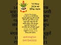 panchang today in hindi, #astrolagy #hinducalendar #horoscope #astrogyan #religiouscalendar #vastu