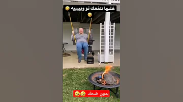 ضحك حتى الموت الاشتراك دعم لنا وشكرا لكم جميعا 