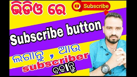 How To Add Subscribe Button On Video In Odia | Subscribe Button Kemiti Add Kariba
