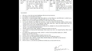 এসএসসি পরীক্ষার নতুন রুটিন ২০২২