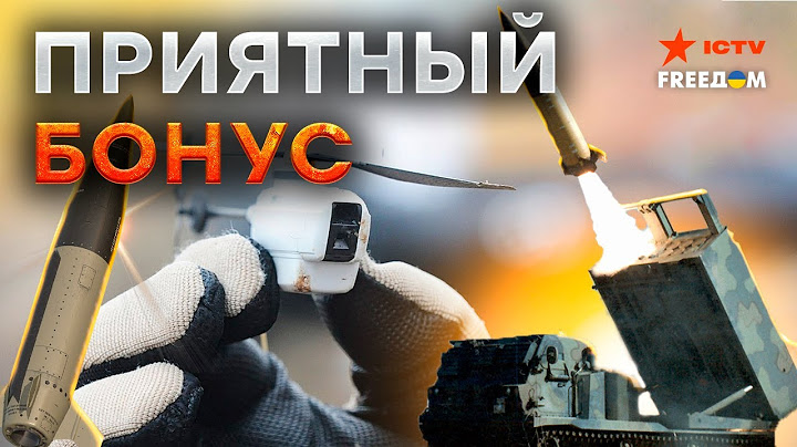Нано-дроны, ATACMS и железный ЩИТ — ЧТО в новом ПАКЕТЕ ПОМОЩИ?