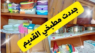 تجديد المطبخ باقل تكلفة اوعي تفوتي الفيديو ده بجد هتندمي 