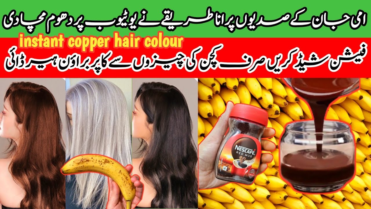 HOW TO MAKE NATURAL HAIR DYE ,NATURALLY BROWN HAIR,WHITE HAIR TREATMENT AT HOME GREY COVERAGE