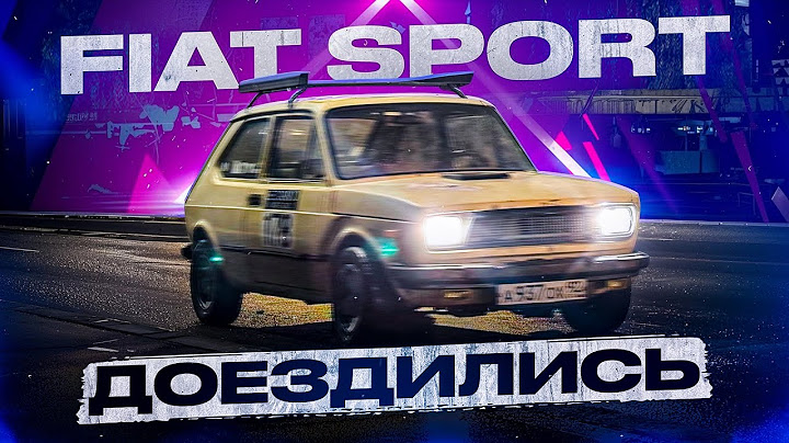 FIAT СПОРТ. Первый выезд