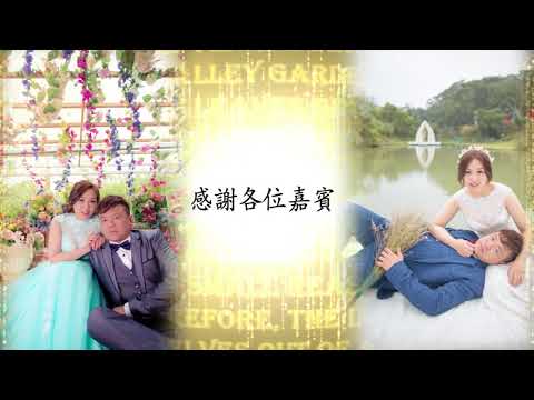 2016婚禮開頭影片