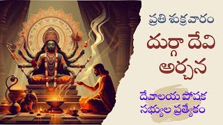 Archana for Goddess Durga at Sri Vana Durga Ammavari Temple, Guntur, Andhra Pradesh on 2024-05-24