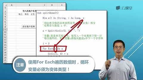 vba提高 课时11 第十回 Split 拆解字符串，动态数组接收结果