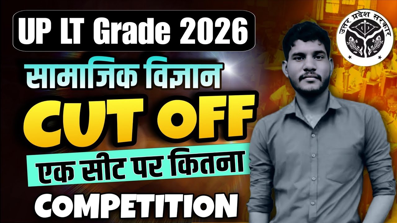 LT Grade Cut Off 2026 | Up LT Grade SST CUT OFF 2025