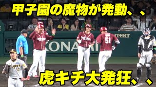 【虎ファンバチギレ、、またもやあと1人の悲劇、、岩崎が小郷に逆転ホームランを打たれる、】阪神対楽天