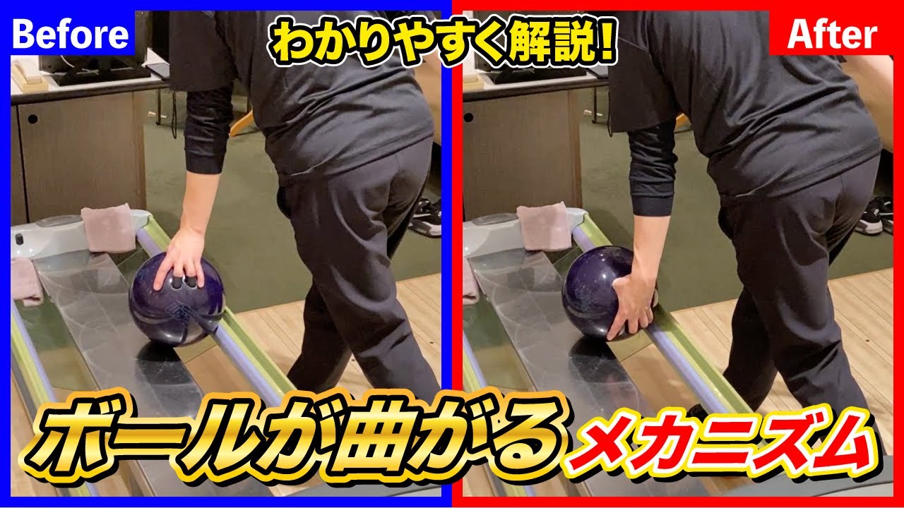 Now I understand] The mechanism behind the curve of the ball - YouTube