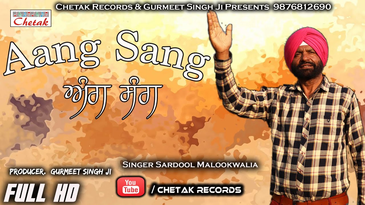 New Song 2020  Aang Sang  Sardool Malookwalia  Chetak Records Presents 9876812690