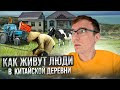 Как выглядит китайская деревня. Жизнь в деревне возле моря. Китай 2023