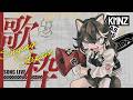 【歌枠】連休中に来る台風って、ありえなさすぎる #KMNZNERO