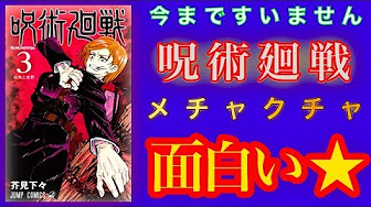少年ジャンプ 最速打ち切り漫画ランキング Youtube