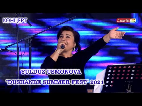 Yulduz Usmonova | Dushanbe Summer Fest 2021 | Konsert