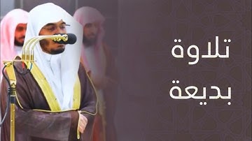 لقطة مرئية | تلاوة بديعة رائعة للشيخ أ.د. ياسر الدوسري من سورة الأنعام | ليلة 9-9-1444هـ.