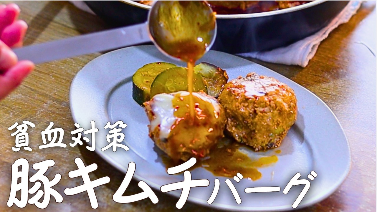 Iron-Rich] One-Pan, Just Mix and Pan-Fry! Eggplant & Pork Kimchi