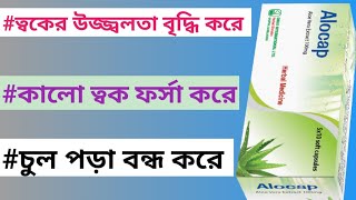 ত্বকের উজ্জ্বলতা বৃদ্ধির উপায় | কালো ত্বক ফর্সা করার উপায় | চুল পড়া বন্ধ করার উপায় screenshot 5