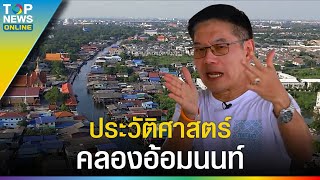 ประวัติศาสตร์ 