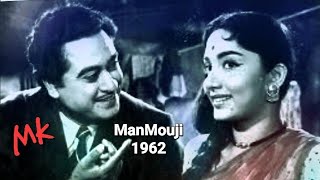 zarurat hai zarurat hai,sakht zarurat hai..Kishore Kumar_Rajinder K_ M M _Manmouji1962..a tribute