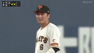 本日もいただきました坂本勇人のふつくしい守備