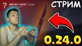 🎮 СТРИМ СТЕНДОФФ 2 ▶ СТАНДОФФ 2 | ОБНОВА 0.24.0 | STANDOFF 2 | РАЗДАЧА ГОЛДЫ ▶ ВЕЛЯ⭐ТИК ТАК⭐ХОЛДИК