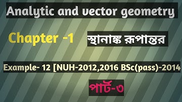 Analytic and vector geometry || chapter -1 || স্থানাঙ্ক রূপান্তর || Example-12 || পার্ট-৩ || 2023