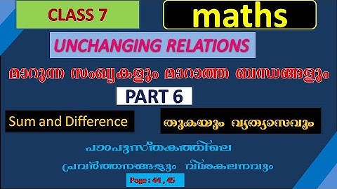 CLASS 7 MATHS CHAPTER 3||UNCHANGING RELATIONS||SUM AND DIFFERENCE||PART6