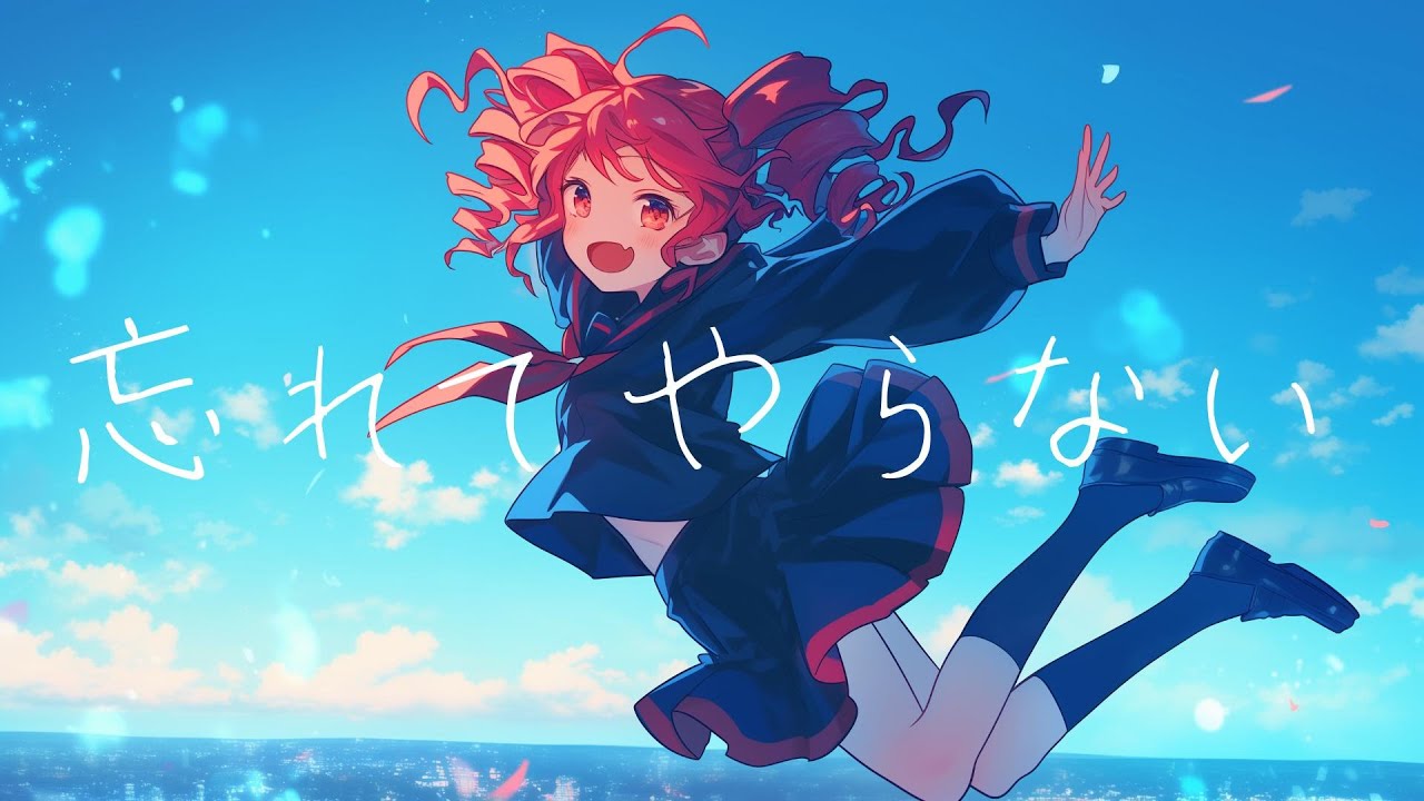 COVER】忘れてやらない / 結束バンド covered by 重音テト