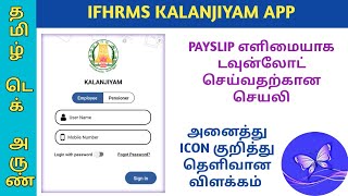 IFHRMS KALANJIYAM APP INSTALL தெளிவான விளக்கம் | PAYSLIP & PAYDRAWN DOWNLOAD EASY METHOD #kalanjiyam screenshot 4