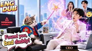 The 5yo hacker baby crashed the CEO's company to catch his scumbag dad. #HackerBaby #SweetPet #CEO