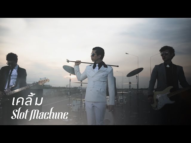 Slot Machine: เคลิ้ม - KLOEM [Official Music Video] class=