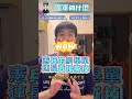 憲兵的糾舉單連長直接撕掉，連長真的太霸氣了!!