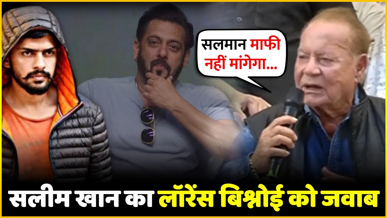 Salim Khan Reply To Lawrence Bishnoi Gang.. Salman Khan Will Not ...
