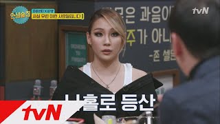 lifebar 자이언티&CL, 쉴 때는 뭐해요? (feat.양화대교) 171208 EP.48