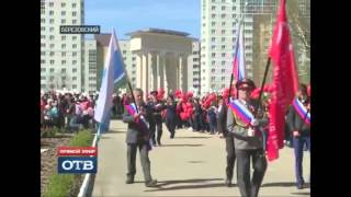 День Победы в Берёзовском Свердловской области