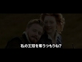 「ふたりの女王 メアリーとエリザベス」予告編(90秒)