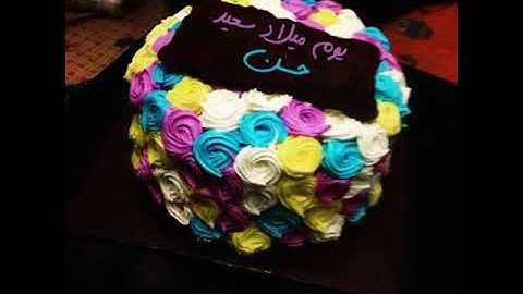 حسن أحل عيد ميلاد