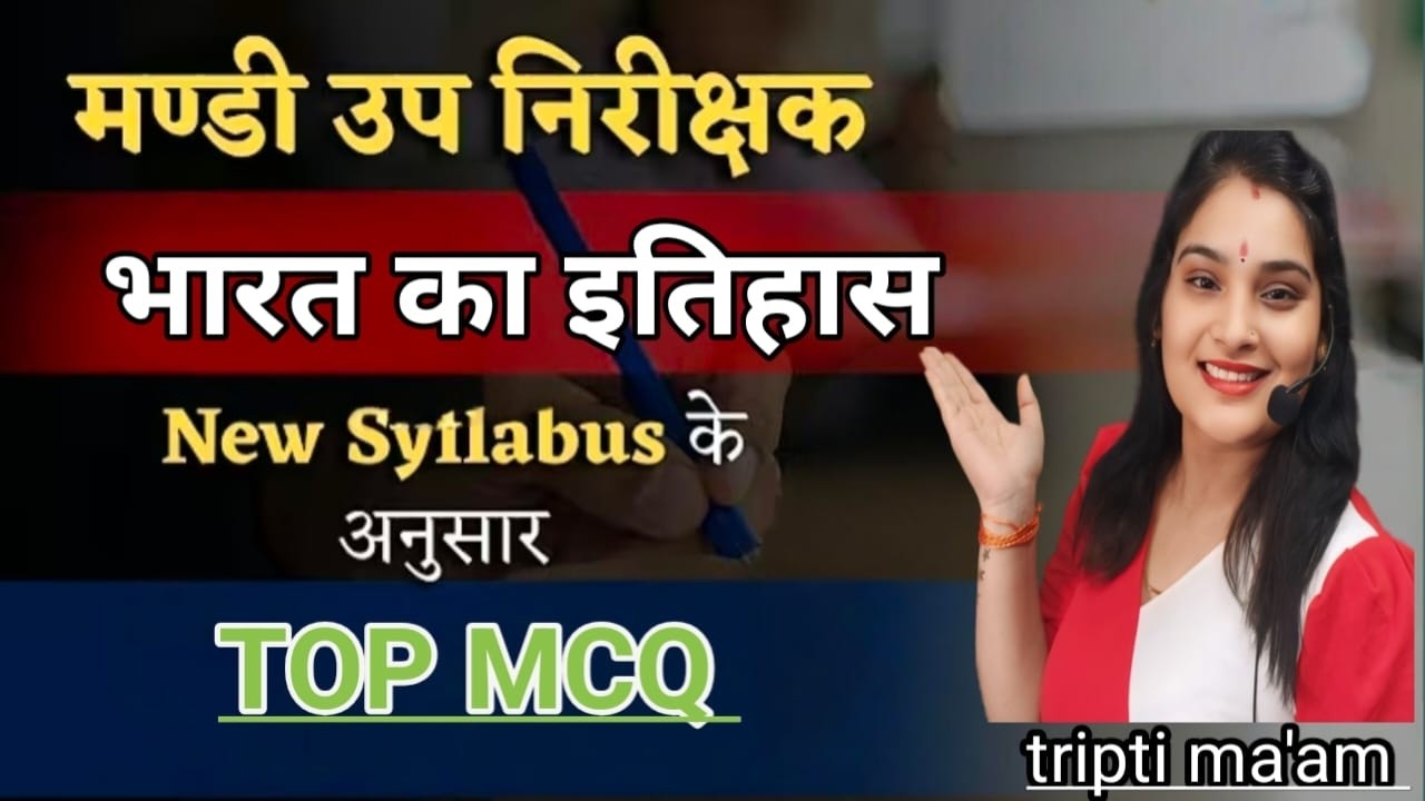 मंडी निरीक्षक l l india gs ll top mcq ll by tripti maam