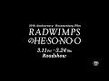 Capture de la vidéo 映画『RadwimpsのHesonoo Documentary Film』Trailer