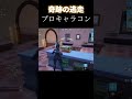 動体視力Lv.2兆#short #shorts #fortnite #ふぉーとないと #フォートナイト #初動 #ワンピース #ワンピース映画 #ルフィー #プロゲーマー #キャラコン