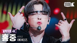 얼빡직캠 4K 에이티즈 홍중 Bouncy K-Hot Chilli Peppers Ateez Hongjoong Facecam Music Bank 230623