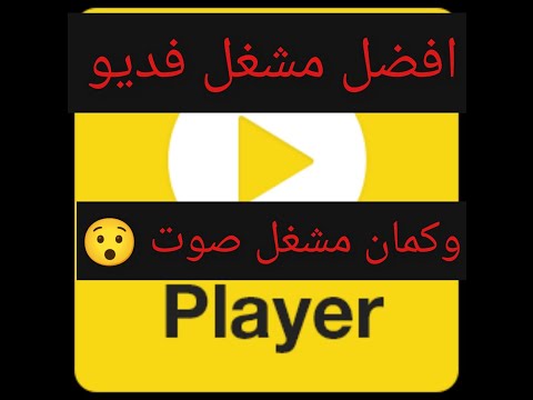 وداعا تقطيع الصوره في صيغة TS افضل و اسهل مشغل فديو و ايضا افضل مشغل صوتpotplayer