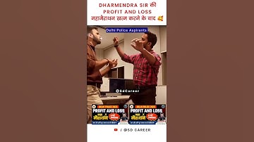 Profit And Loss Marathon खत्म करने के बाद 🥰 Dharmendra Sir | #shorts #shortsfeed #delhipolice #memes