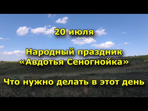 Видео: Авдотя Сеногнойка гэж хэн бэ?